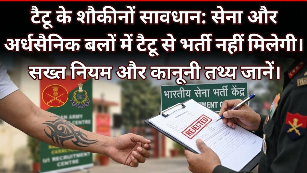 Tattoo lovers beware 202601081705 2 1