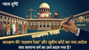 The_lakshman_rekha_202601061915