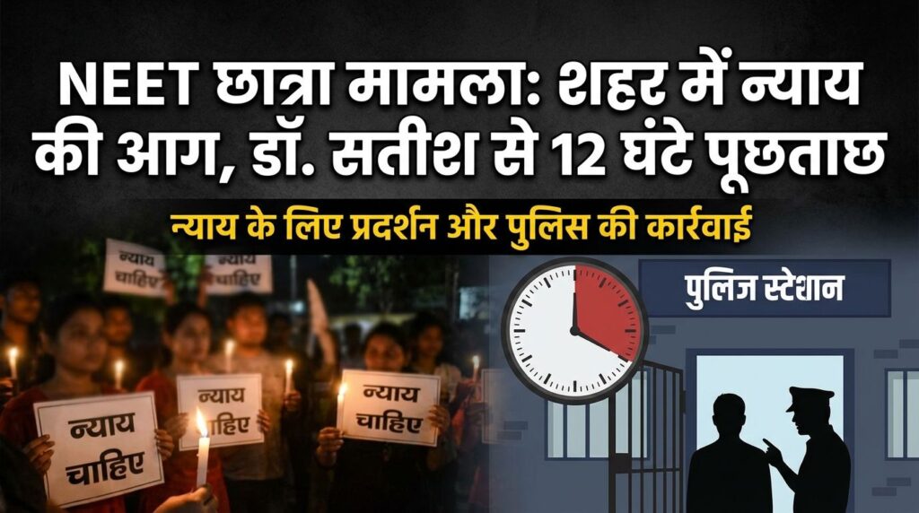 neet student rapemurder 2026012000124779267664091510862