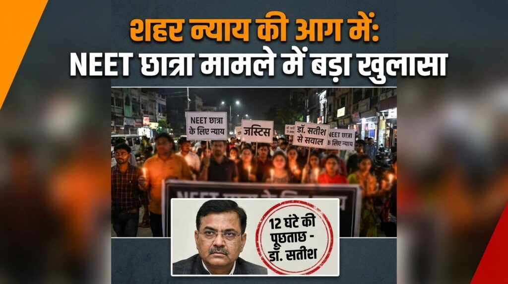 neet student rapemurder 2026012000136064063242420080192