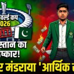 T20_world_cup_202602031352