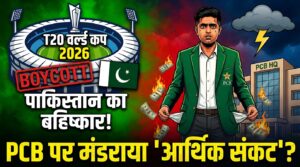 T20_world_cup_202602031352