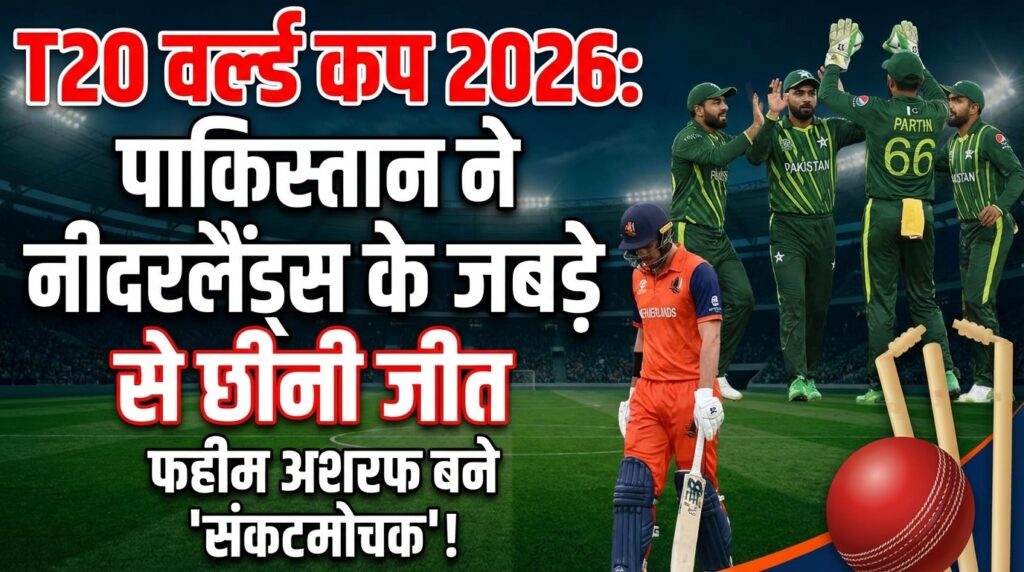 T20 world cup 202602071551